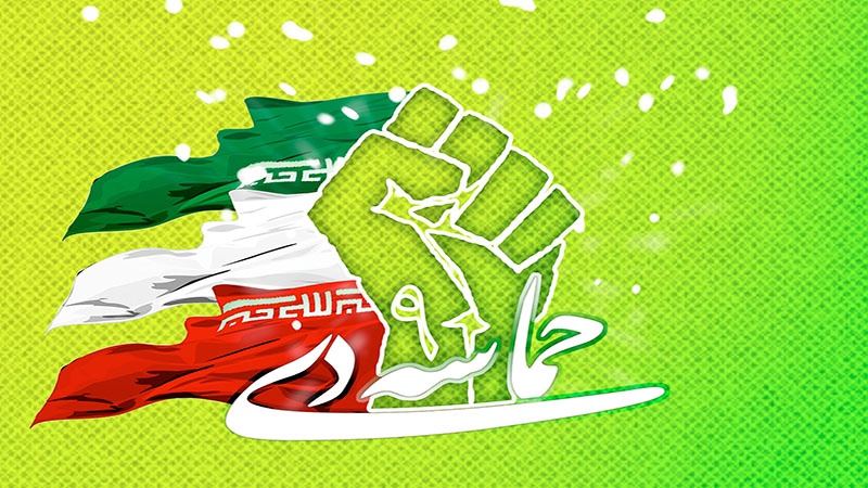حماسه 9 دی